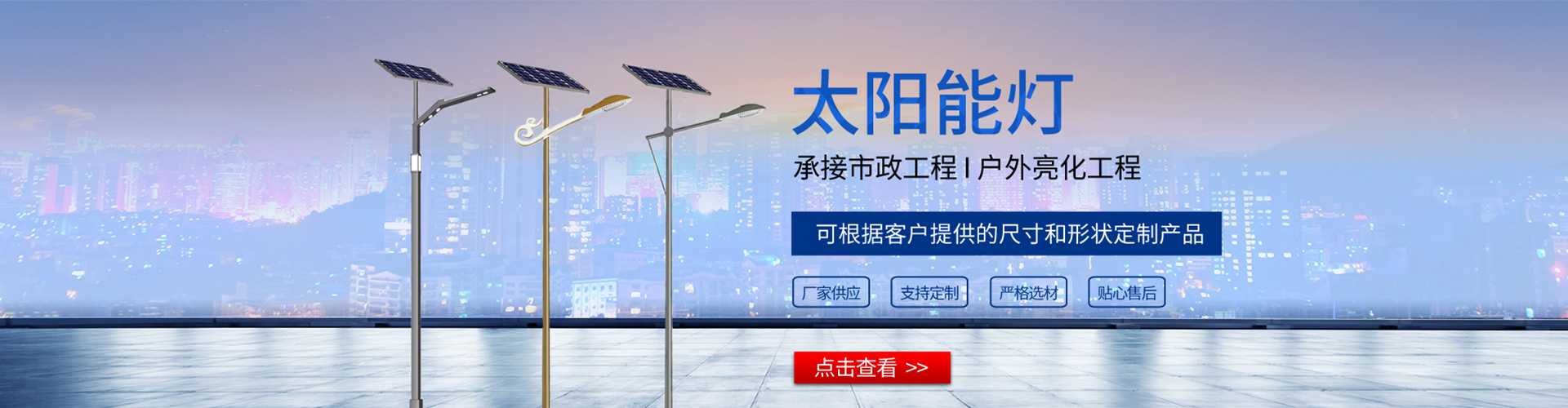 独山县太阳能路灯哪家好